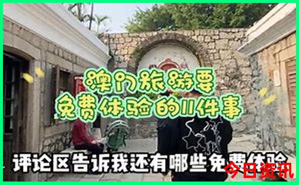新澳门精准正精准龙门